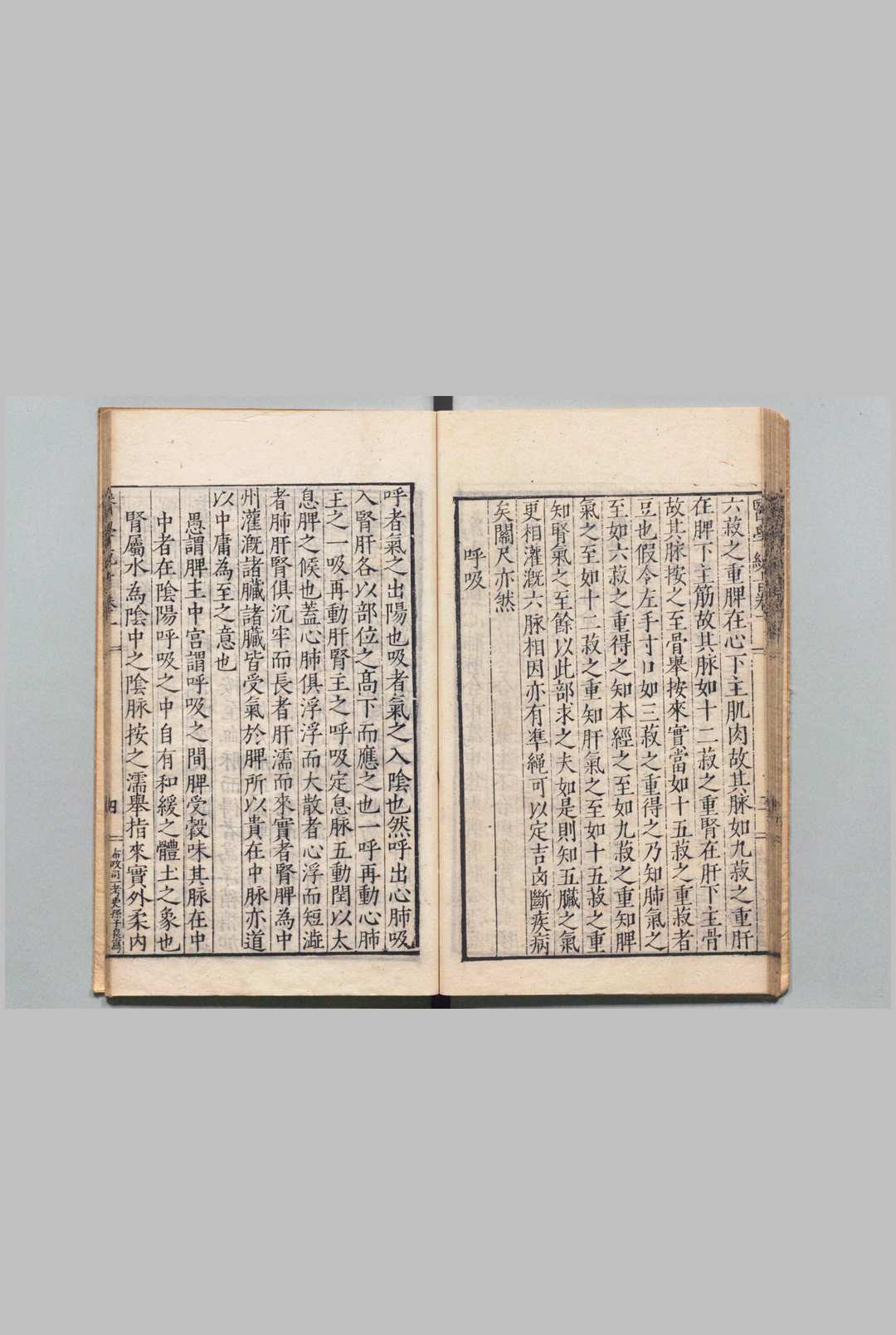图片[8]中华古籍网-专注古书收集医学统旨 ８卷 叶文龄 明隆庆6年 , 浙江布政司中华古籍网-专注古书收集中华古籍网