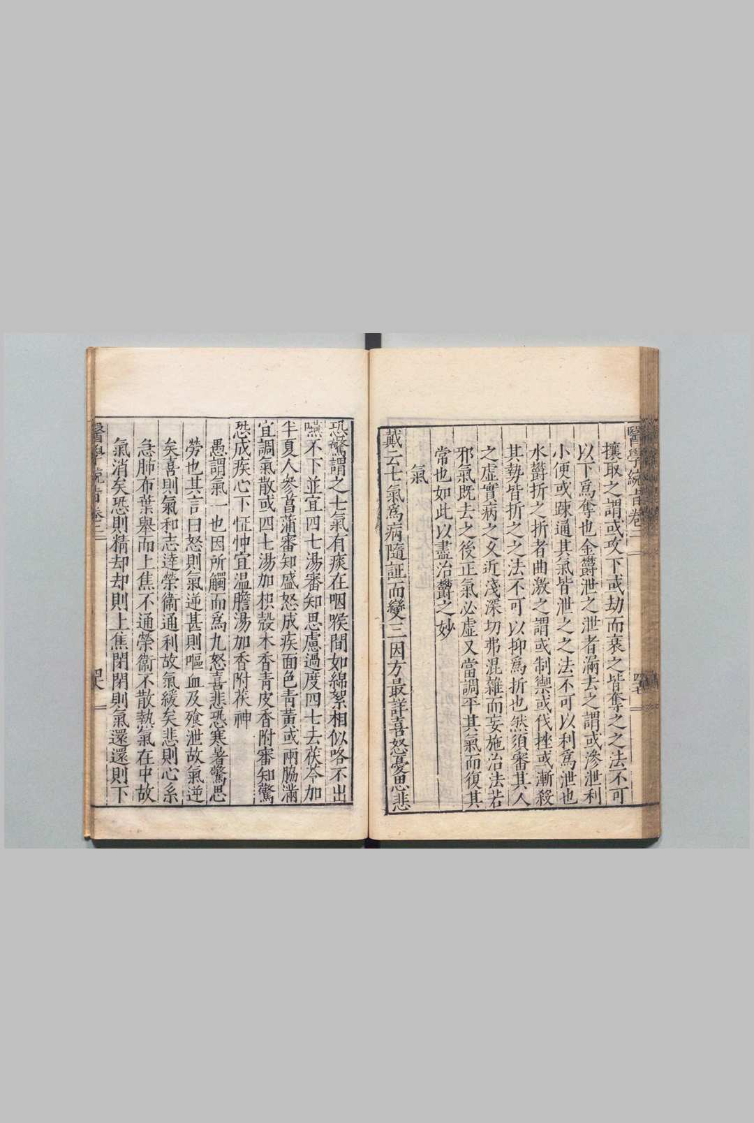 图片[9]中华古籍网-专注古书收集医学统旨 ８卷 叶文龄 明隆庆6年 , 浙江布政司中华古籍网-专注古书收集中华古籍网