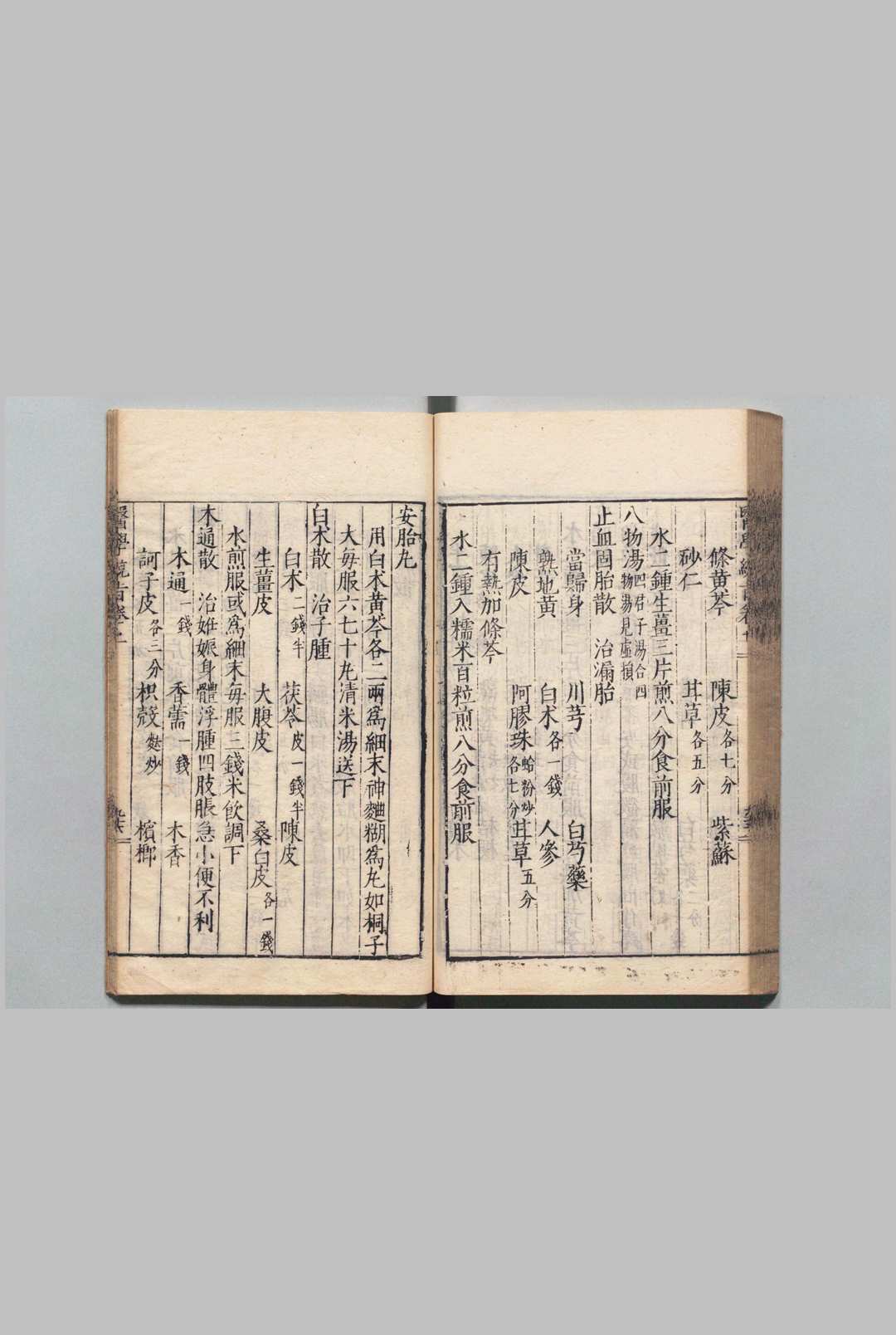 图片[10]中华古籍网-专注古书收集医学统旨 ８卷 叶文龄 明隆庆6年 , 浙江布政司中华古籍网-专注古书收集中华古籍网