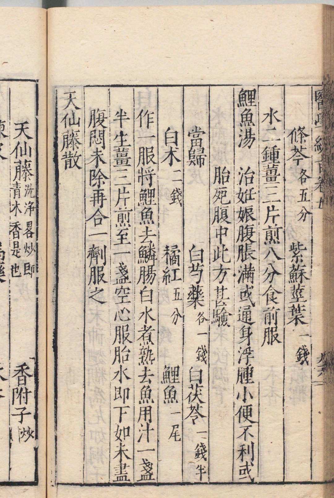 图片[11]中华古籍网-专注古书收集医学统旨 ８卷 叶文龄 明隆庆6年 , 浙江布政司中华古籍网-专注古书收集中华古籍网