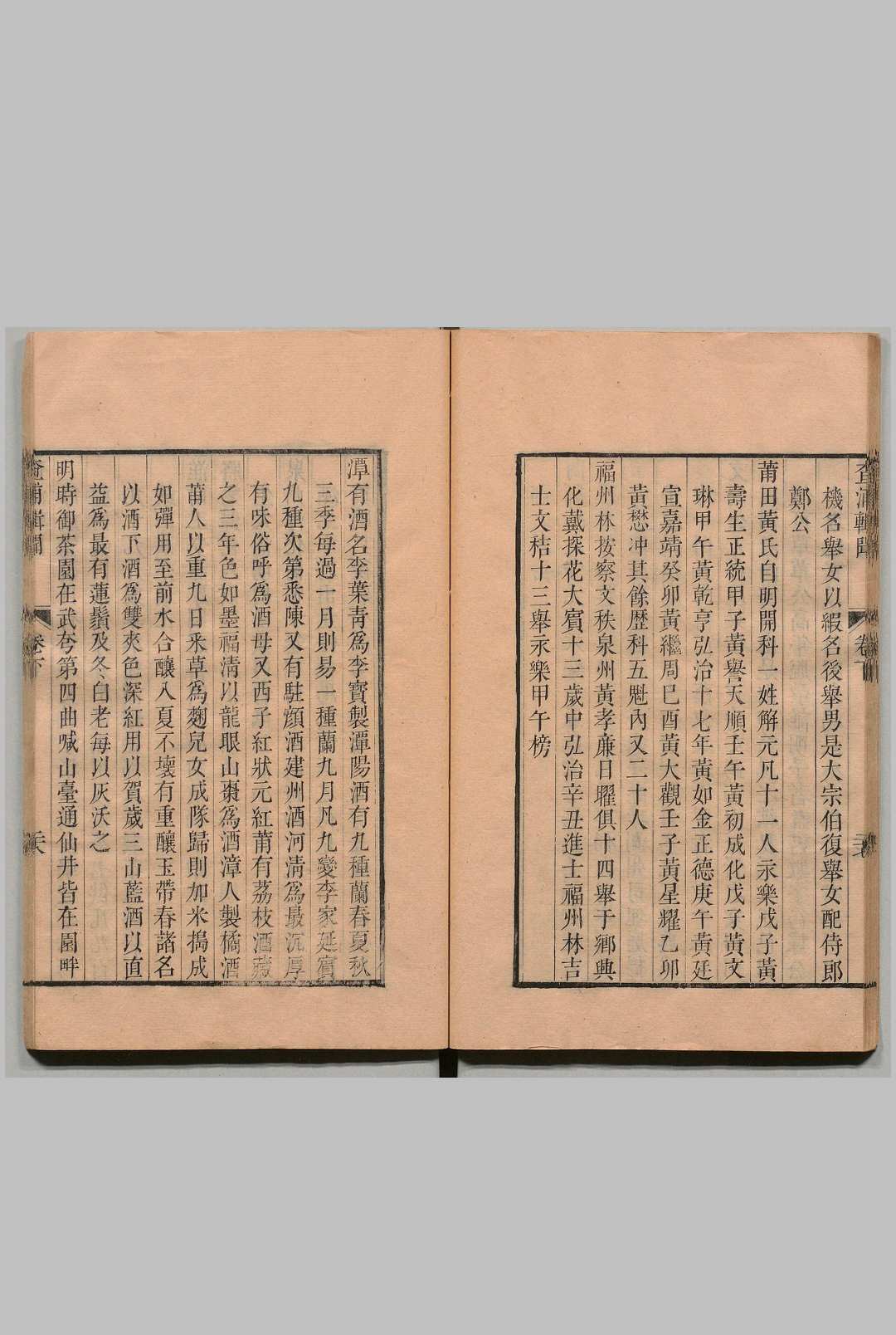 图片[3]中华古籍网-专注古书收集查浦辑闻 ２卷 査嗣瑮 清刊本中华古籍网-专注古书收集中华古籍网