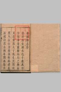婺源县志 12卷 欠10,11,12卷 蒋灿 清康熙32年中华古籍网-专注古书收集中华古籍网