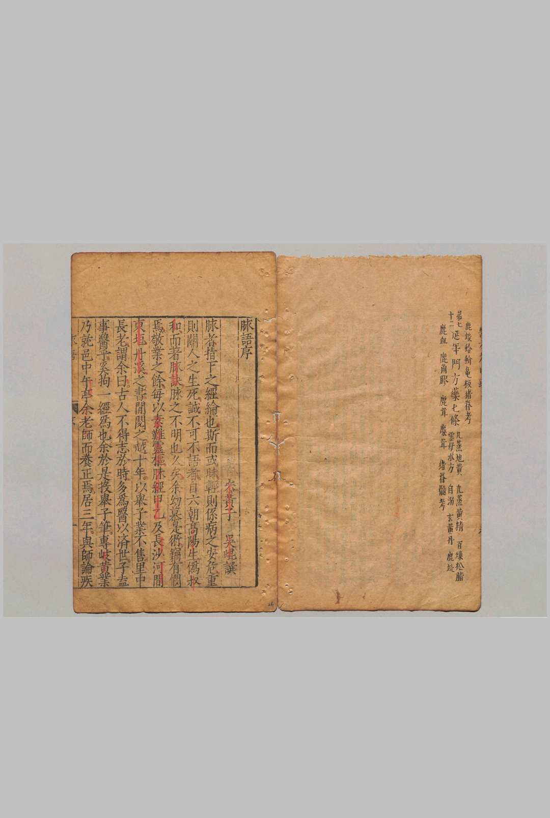 图片[4]中华古籍网-专注古书收集医方考 ６卷 脉语２卷 吴昆 明万历14年中华古籍网-专注古书收集中华古籍网