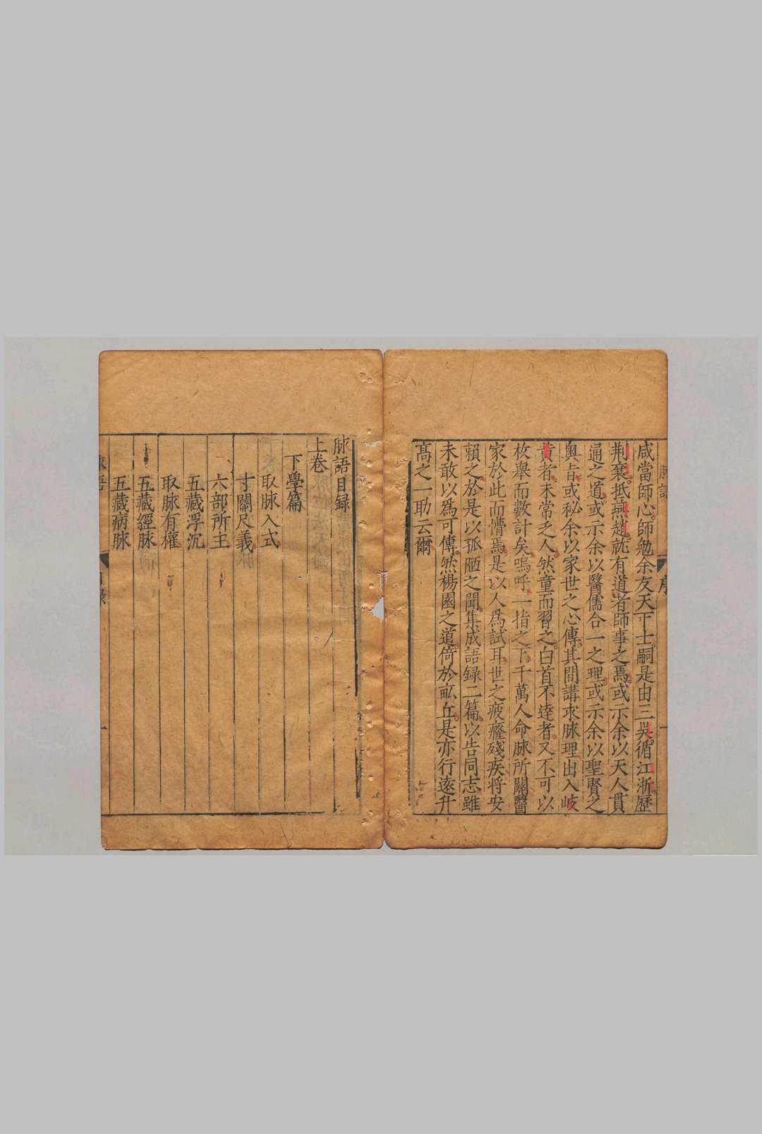 图片[5]中华古籍网-专注古书收集医方考 ６卷 脉语２卷 吴昆 明万历14年中华古籍网-专注古书收集中华古籍网
