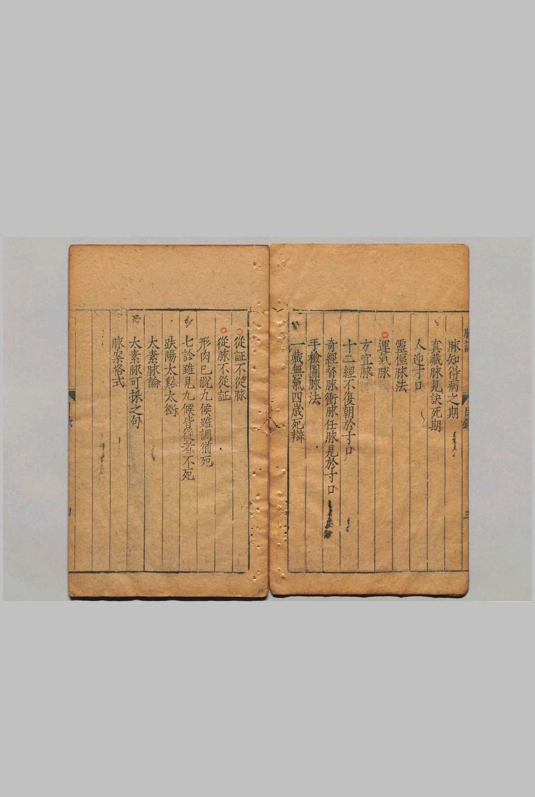 图片[6]中华古籍网-专注古书收集医方考 ６卷 脉语２卷 吴昆 明万历14年中华古籍网-专注古书收集中华古籍网
