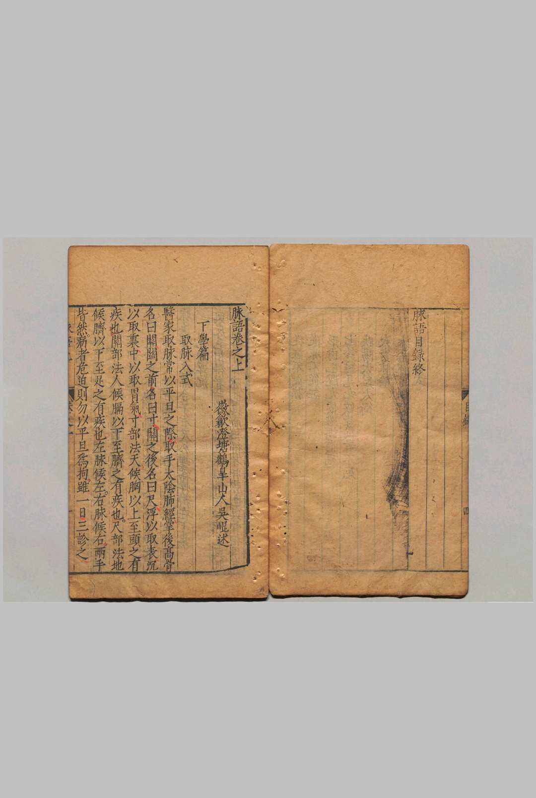 图片[7]中华古籍网-专注古书收集医方考 ６卷 脉语２卷 吴昆 明万历14年中华古籍网-专注古书收集中华古籍网