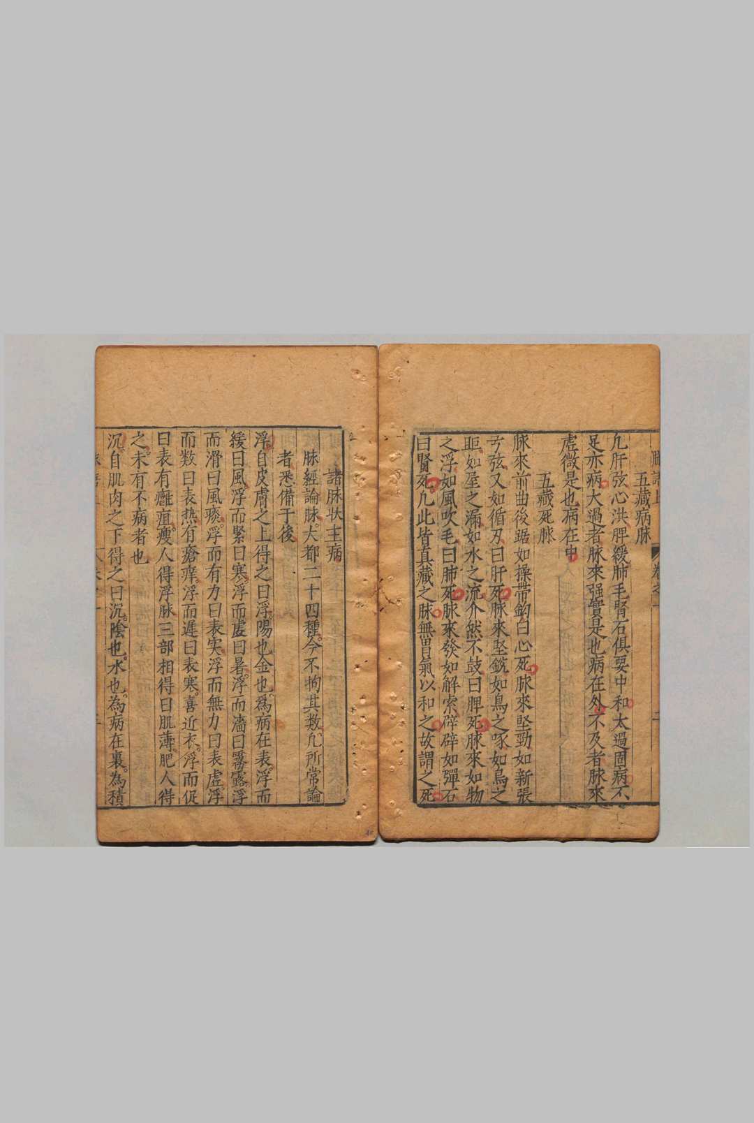 图片[8]中华古籍网-专注古书收集医方考 ６卷 脉语２卷 吴昆 明万历14年中华古籍网-专注古书收集中华古籍网