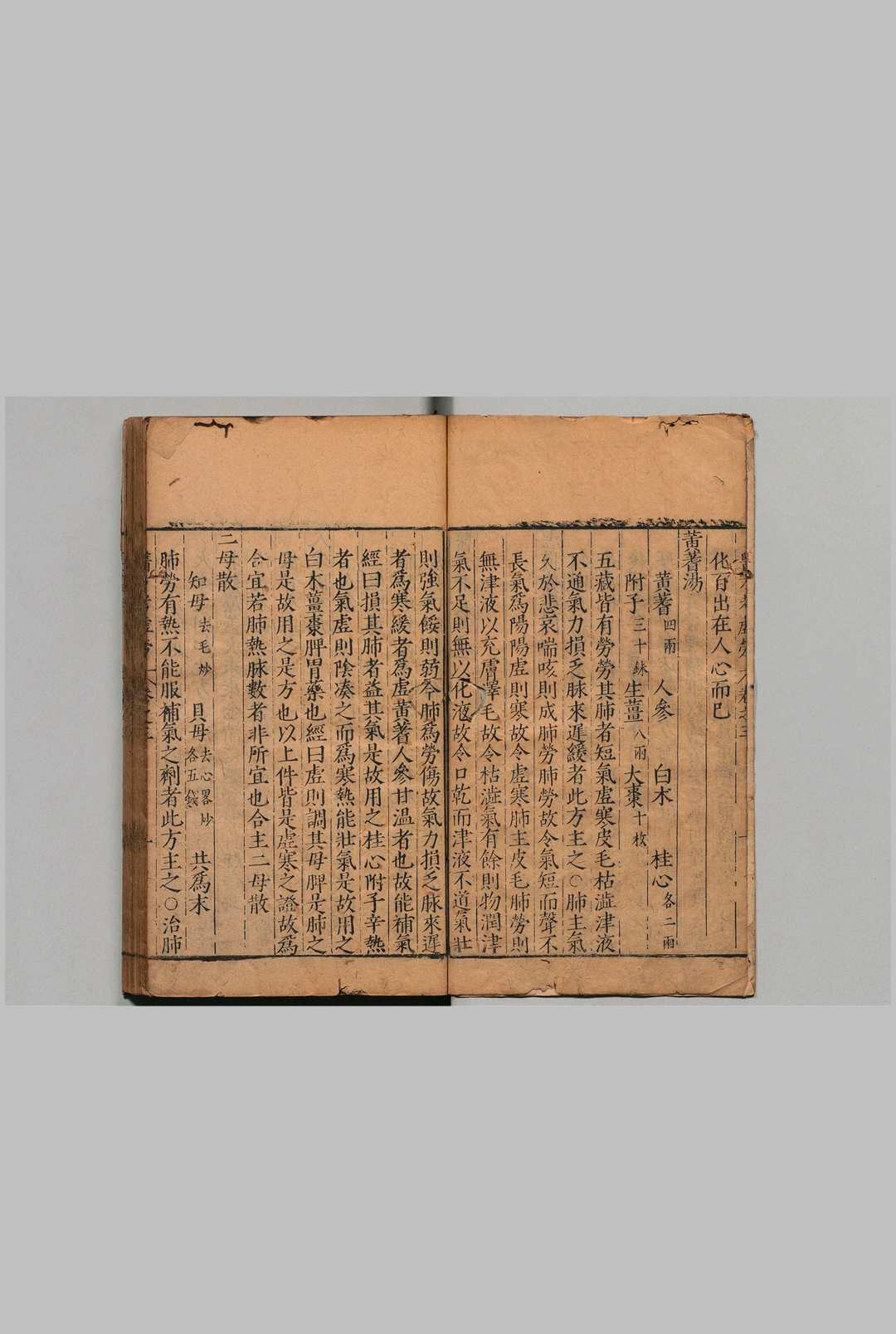 图片[10]中华古籍网-专注古书收集医方考 ６卷 脉语２卷 吴昆 明万历14年中华古籍网-专注古书收集中华古籍网