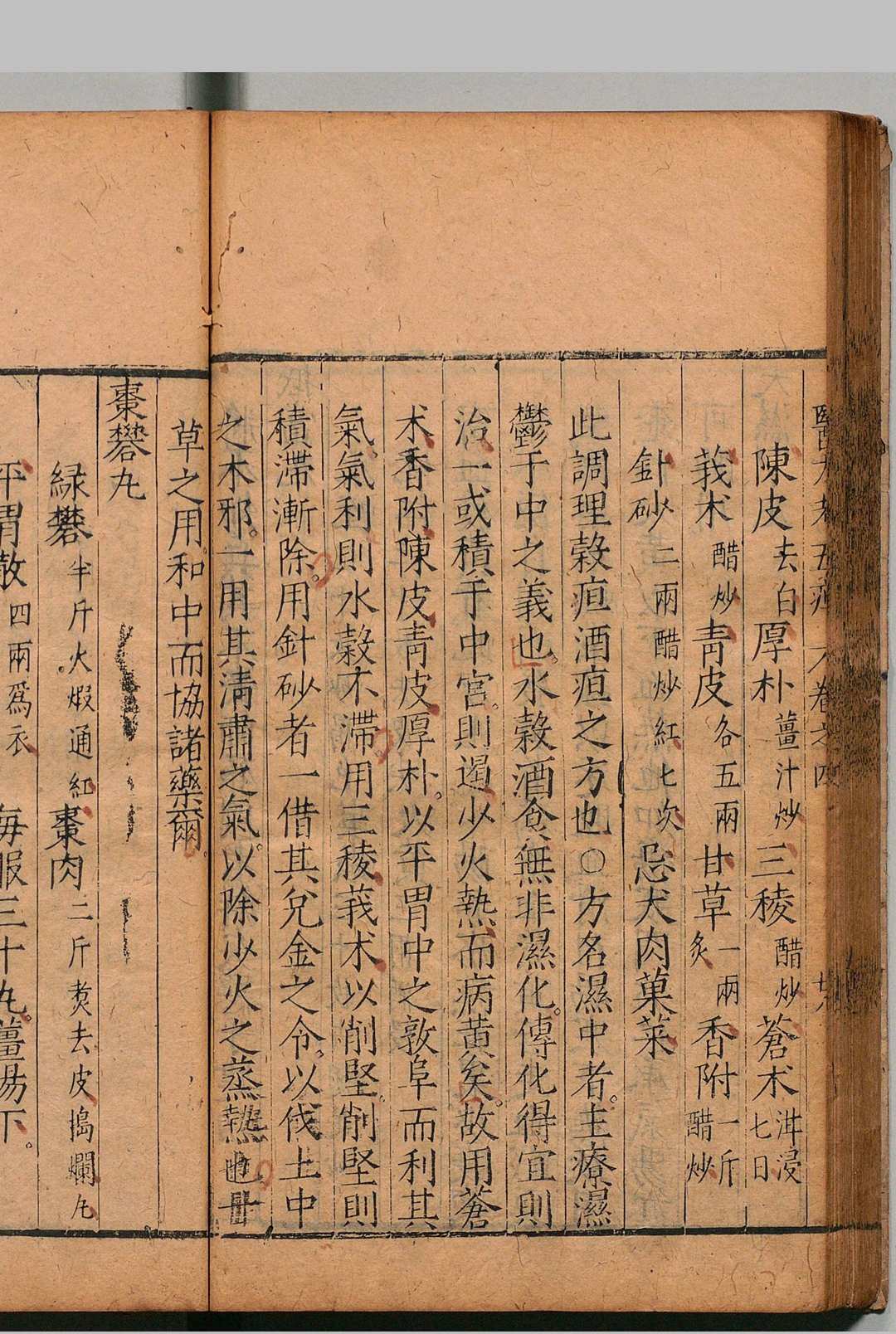 图片[12]中华古籍网-专注古书收集医方考 ６卷 脉语２卷 吴昆 明万历14年中华古籍网-专注古书收集中华古籍网