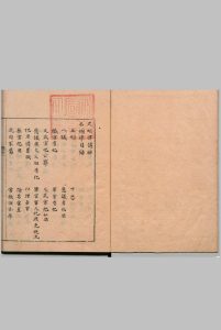 大明律讲解 存１卷（名例律） 写本 ,江户中华古籍网-专注古书收集中华古籍网