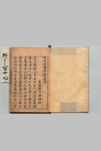 拟古乐府 ２卷 李东阳 明万历28年 , 陈以忠中华古籍网-专注古书收集中华古籍网
