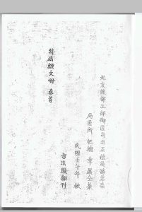 符法经文册 北京提督御匠司鲁班书 民国壬午年中华古籍网-专注古书收集中华古籍网
