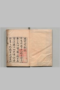 国宪家猷 56卷 王可大  明万历10年中华古籍网-专注古书收集中华古籍网