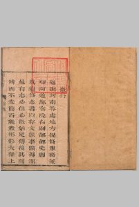 新乡县续志 10卷 首１卷 任昌期 清康熙32年中华古籍网-专注古书收集中华古籍网