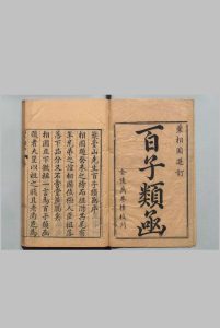 叶相国选订百子类函 40卷 叶向高 汤显祖  明万历40年 , 周氏万卷楼中华古籍网-专注古书收集中华古籍网