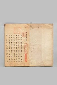 追昔游集 ３卷 李绅（唐）毛晋（明）写本 ,江户中华古籍网-专注古书收集中华古籍网
