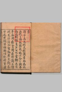 邹平县志 ８卷 徐政 清顺治17年中华古籍网-专注古书收集中华古籍网