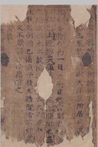 《紫微数》中华古籍网-专注古书收集中华古籍网