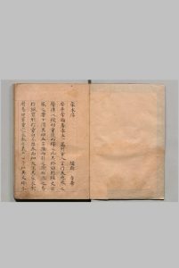 附音增广古注蒙求 ３卷 李瀚（唐） 写本 ,室町中华古籍网-专注古书收集中华古籍网
