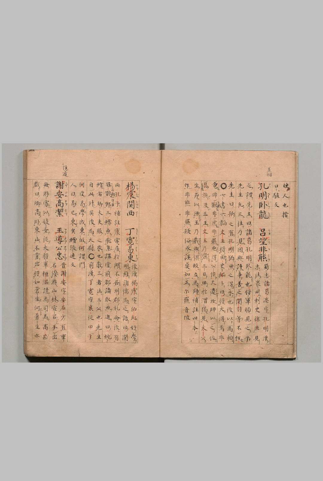 图片[3]中华古籍网-专注古书收集附音增广古注蒙求 ３卷 李瀚（唐） 写本 ,室町中华古籍网-专注古书收集中华古籍网