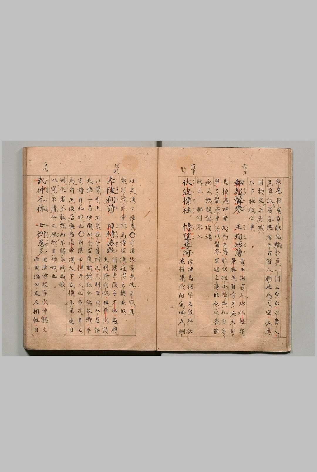 图片[5]中华古籍网-专注古书收集附音增广古注蒙求 ３卷 李瀚（唐） 写本 ,室町中华古籍网-专注古书收集中华古籍网