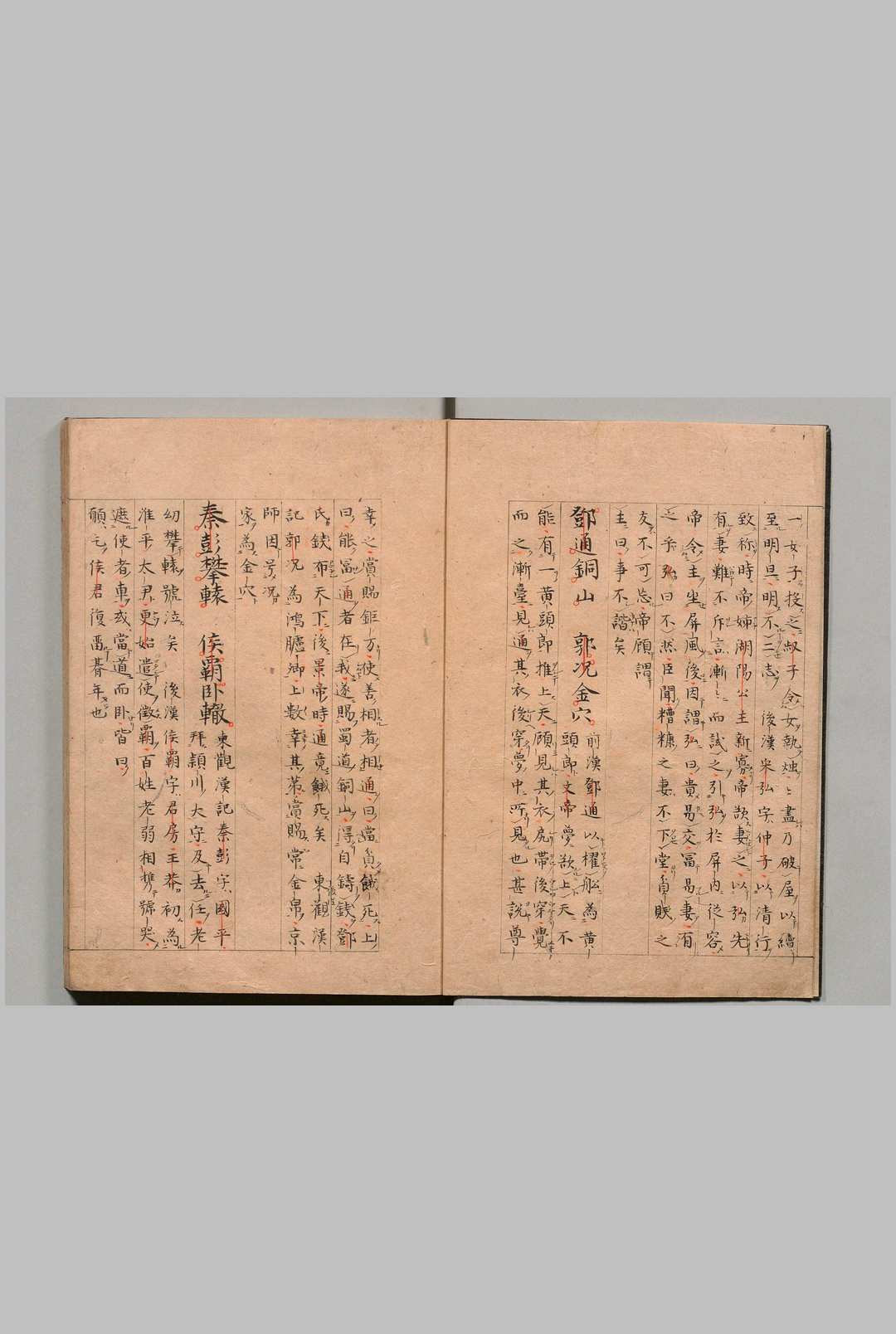 图片[4]中华古籍网-专注古书收集附音增广古注蒙求 ３卷 李瀚（唐） 写本 ,室町中华古籍网-专注古书收集中华古籍网