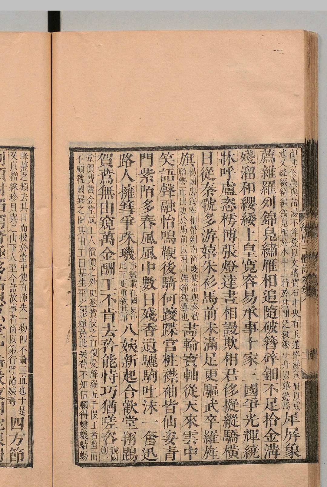 图片[6]中华古籍网-专注古书收集续唐三体诗 ８卷 高士奇 清康熙32年中华古籍网-专注古书收集中华古籍网