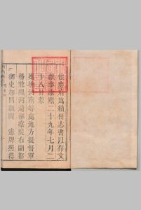 河内县志 ５卷  萧家蕙 清康熙32年中华古籍网-专注古书收集中华古籍网