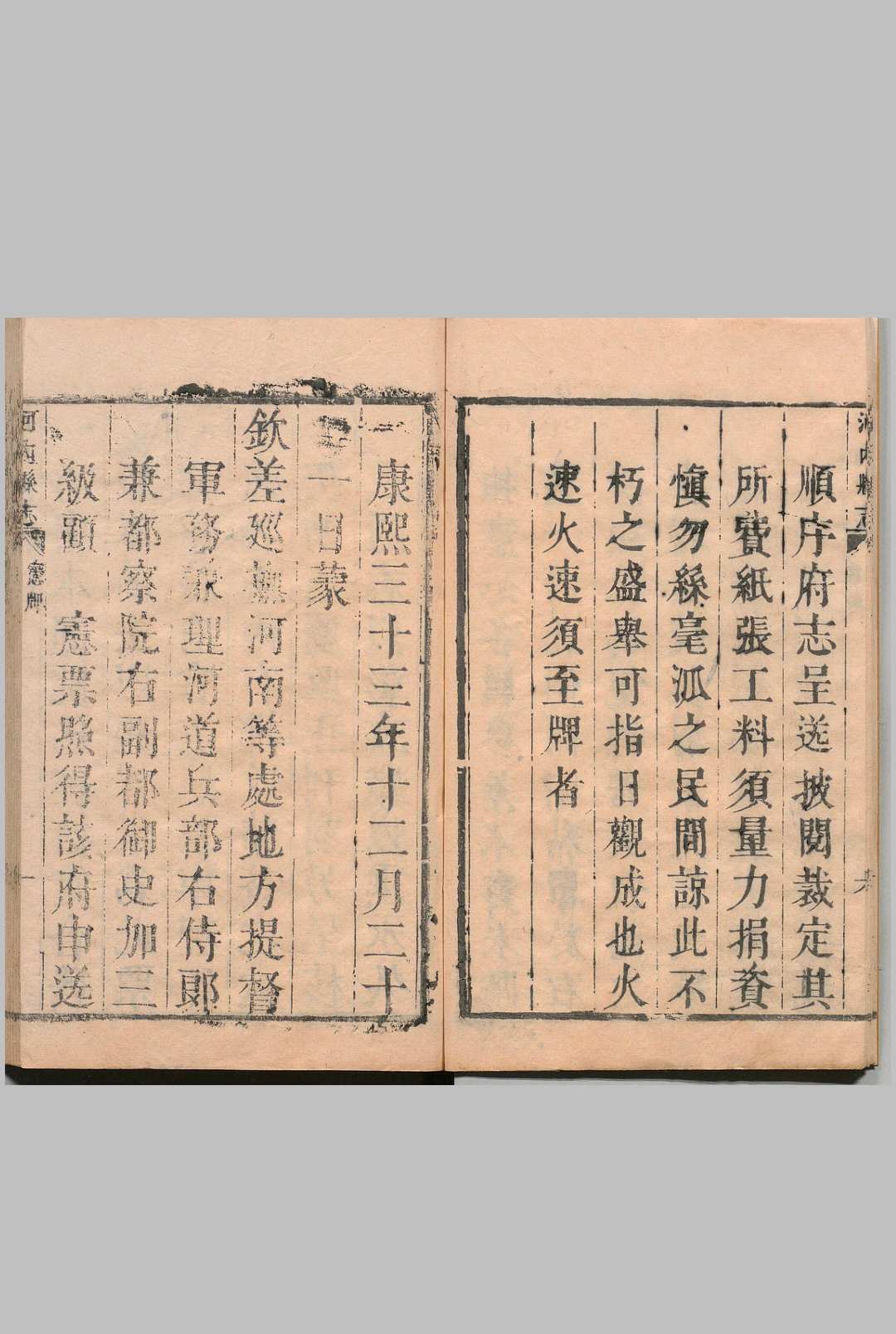 图片[2]中华古籍网-专注古书收集河内县志 ５卷  萧家蕙 清康熙32年中华古籍网-专注古书收集中华古籍网