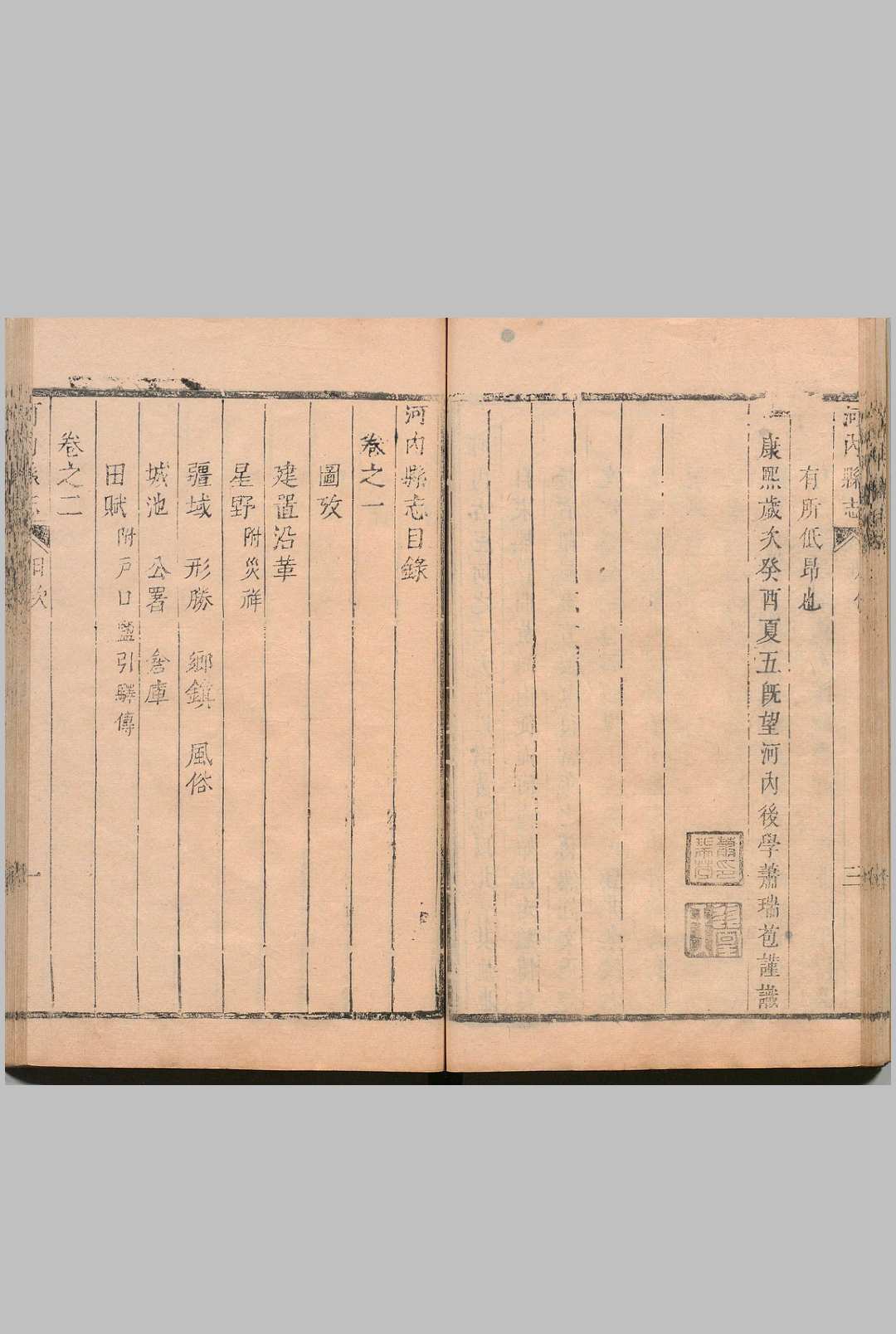 图片[3]中华古籍网-专注古书收集河内县志 ５卷  萧家蕙 清康熙32年中华古籍网-专注古书收集中华古籍网