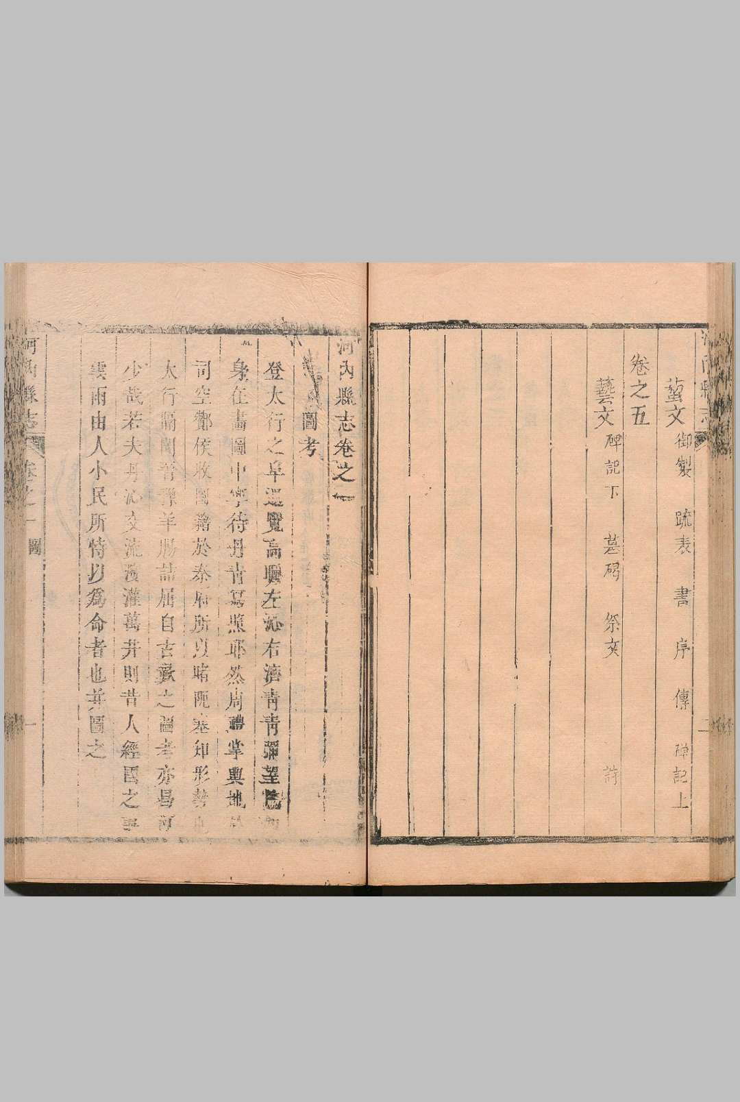图片[5]中华古籍网-专注古书收集河内县志 ５卷  萧家蕙 清康熙32年中华古籍网-专注古书收集中华古籍网