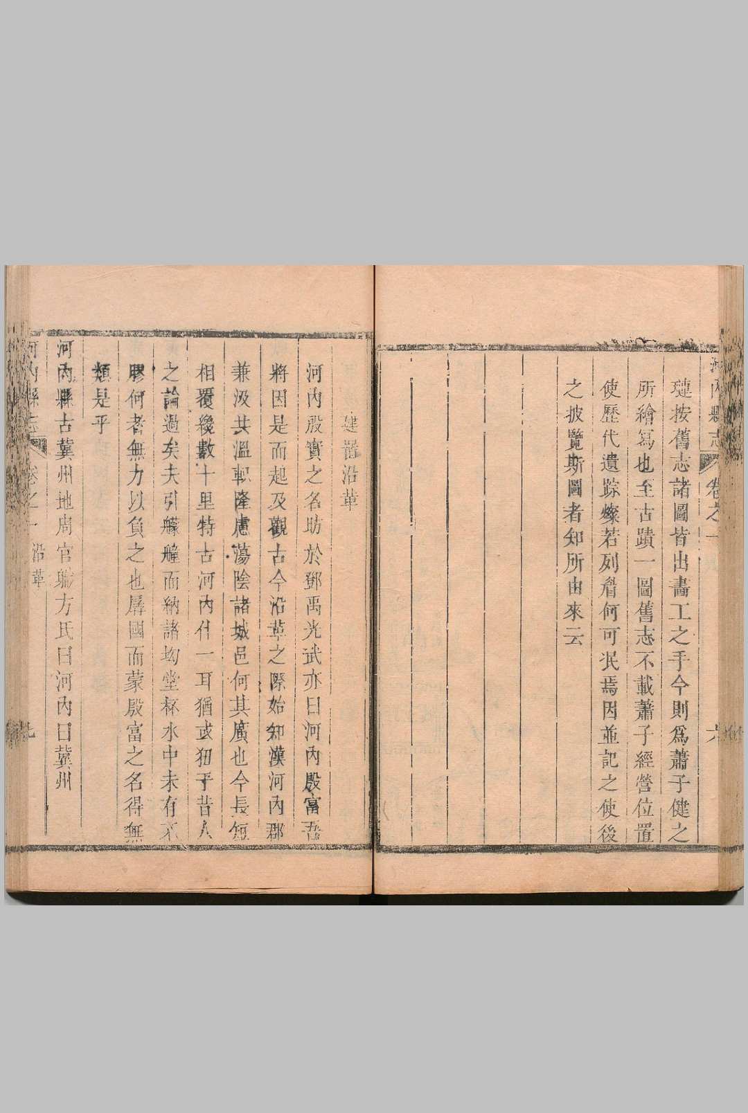 图片[6]中华古籍网-专注古书收集河内县志 ５卷  萧家蕙 清康熙32年中华古籍网-专注古书收集中华古籍网