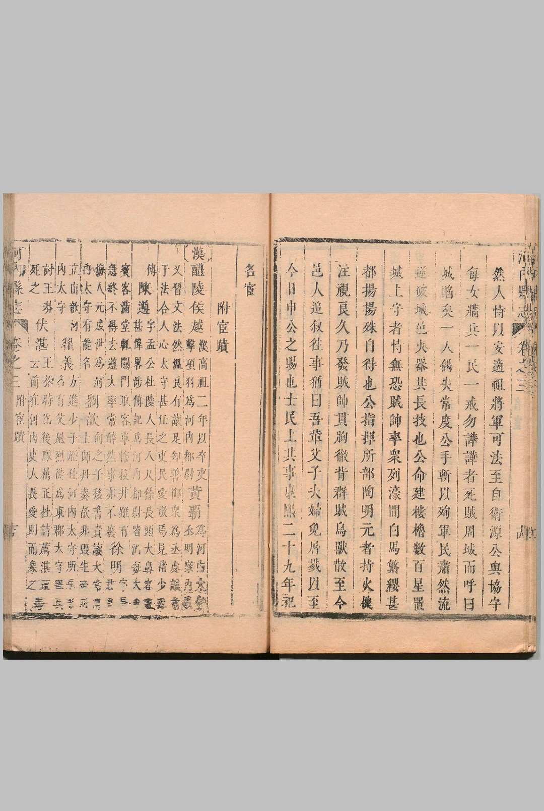 图片[7]中华古籍网-专注古书收集河内县志 ５卷  萧家蕙 清康熙32年中华古籍网-专注古书收集中华古籍网