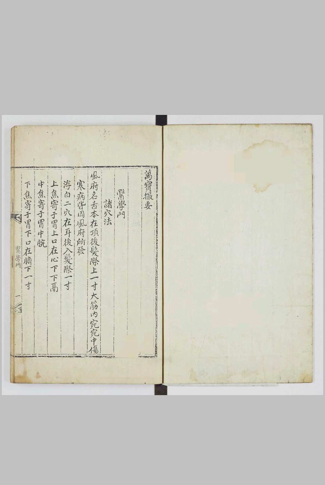 图片[2]中华古籍网-专注古书收集万宝撮要中华古籍网-专注古书收集中华古籍网