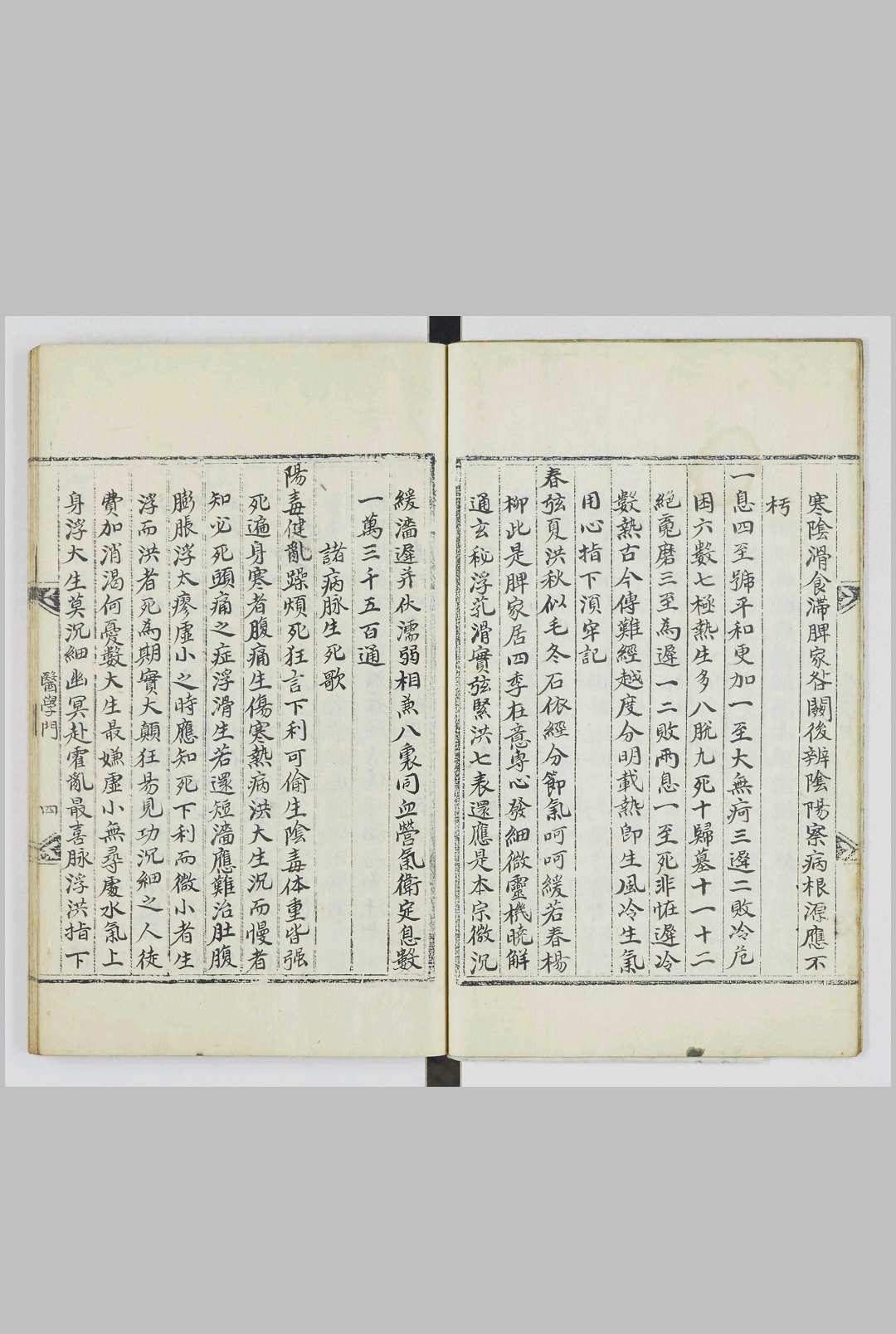 图片[4]中华古籍网-专注古书收集万宝撮要中华古籍网-专注古书收集中华古籍网