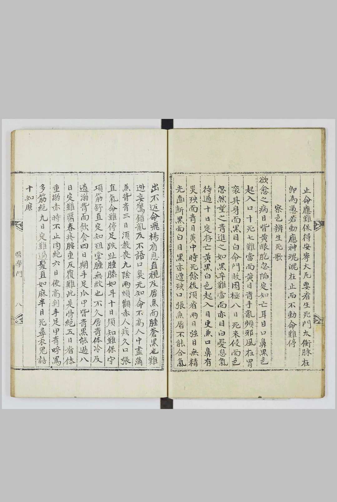 图片[3]中华古籍网-专注古书收集万宝撮要中华古籍网-专注古书收集中华古籍网