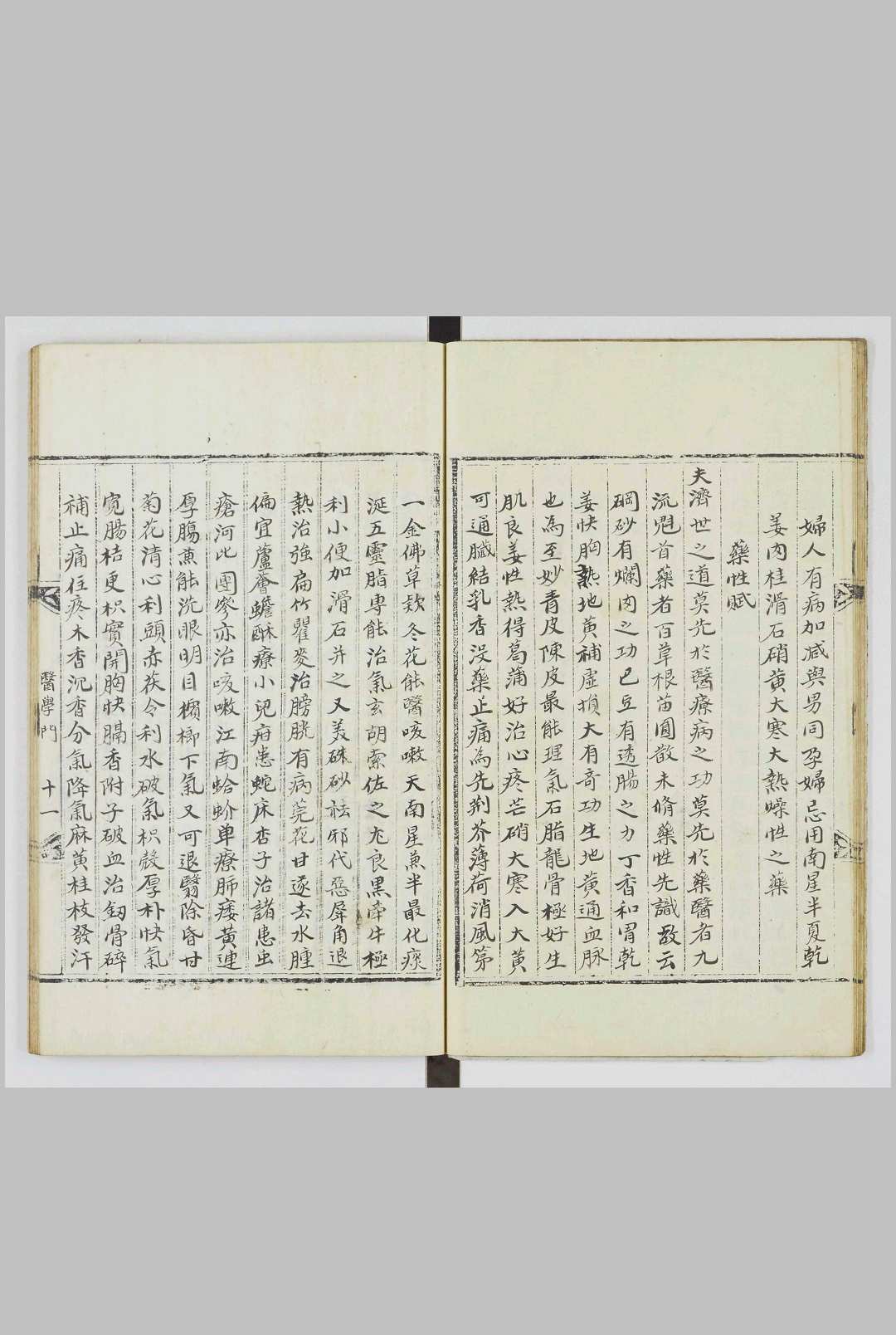 图片[5]中华古籍网-专注古书收集万宝撮要中华古籍网-专注古书收集中华古籍网