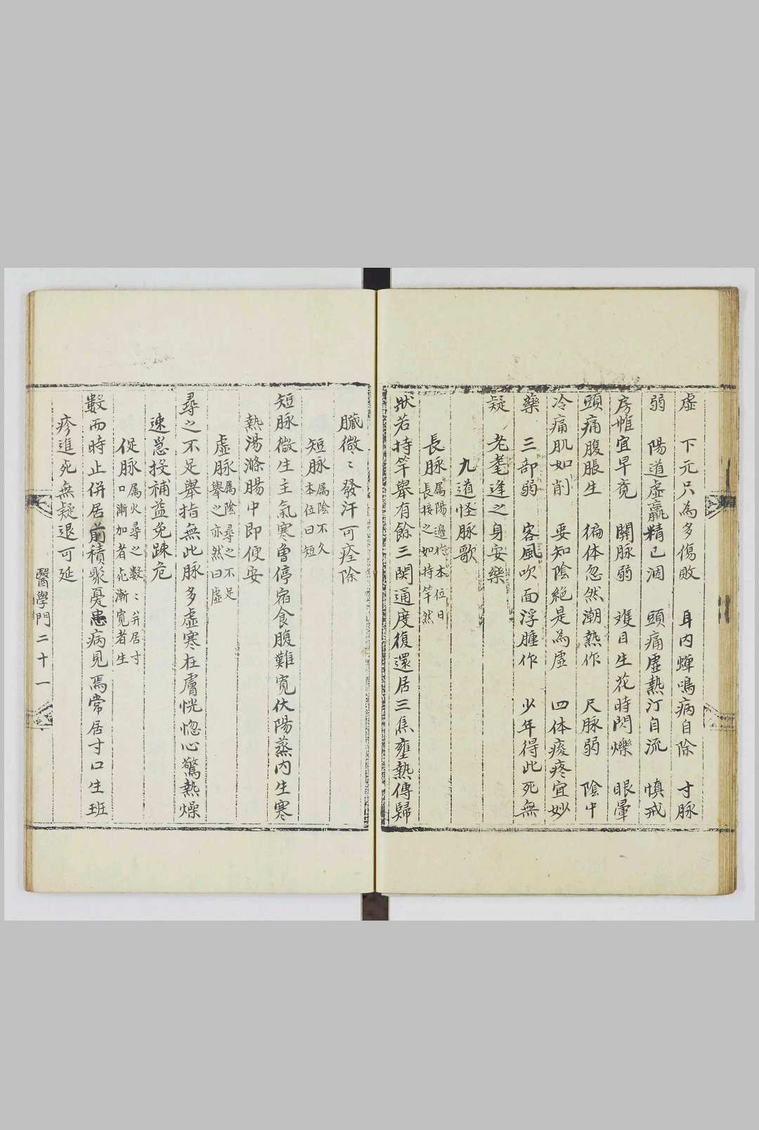 图片[7]中华古籍网-专注古书收集万宝撮要中华古籍网-专注古书收集中华古籍网