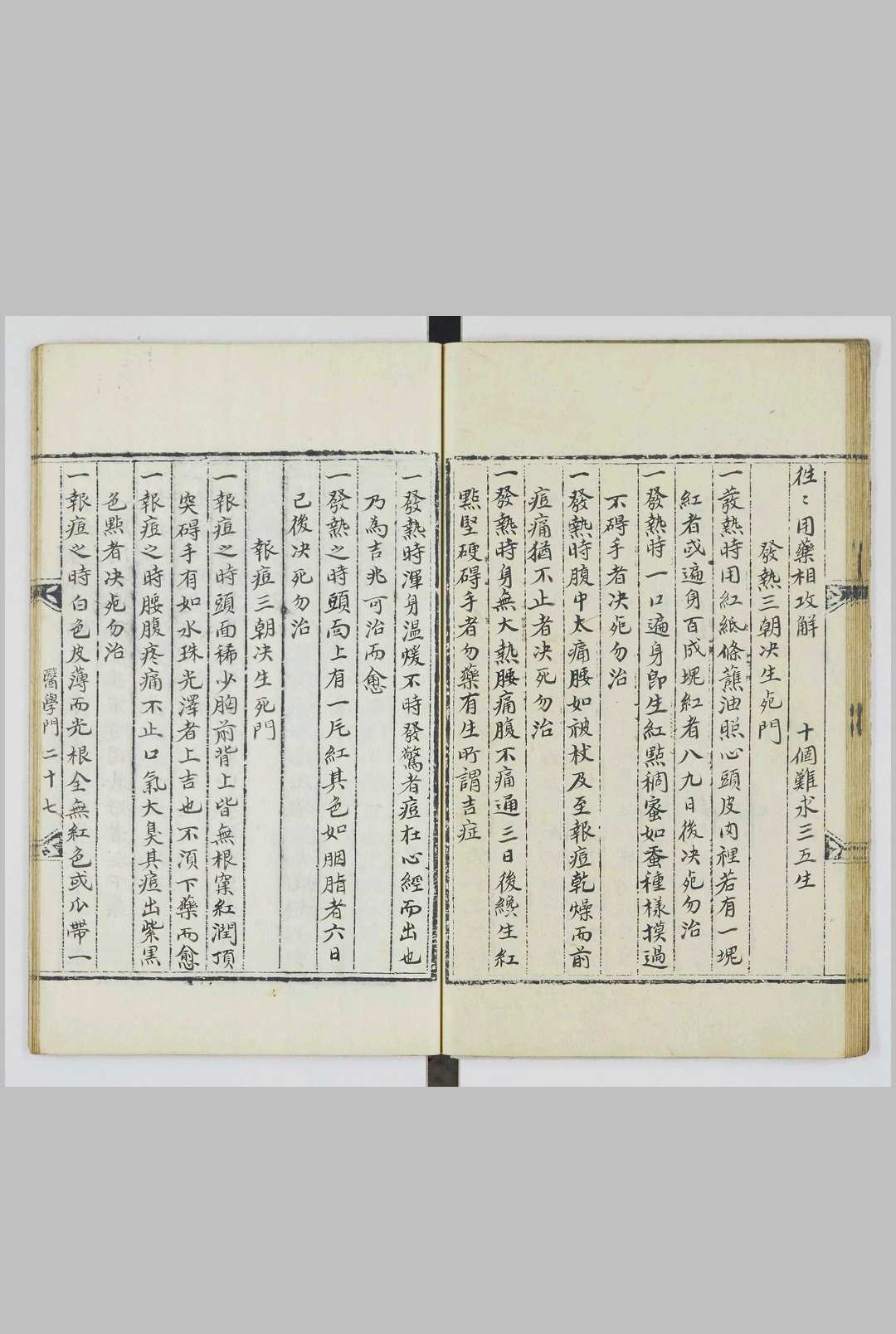 图片[9]中华古籍网-专注古书收集万宝撮要中华古籍网-专注古书收集中华古籍网