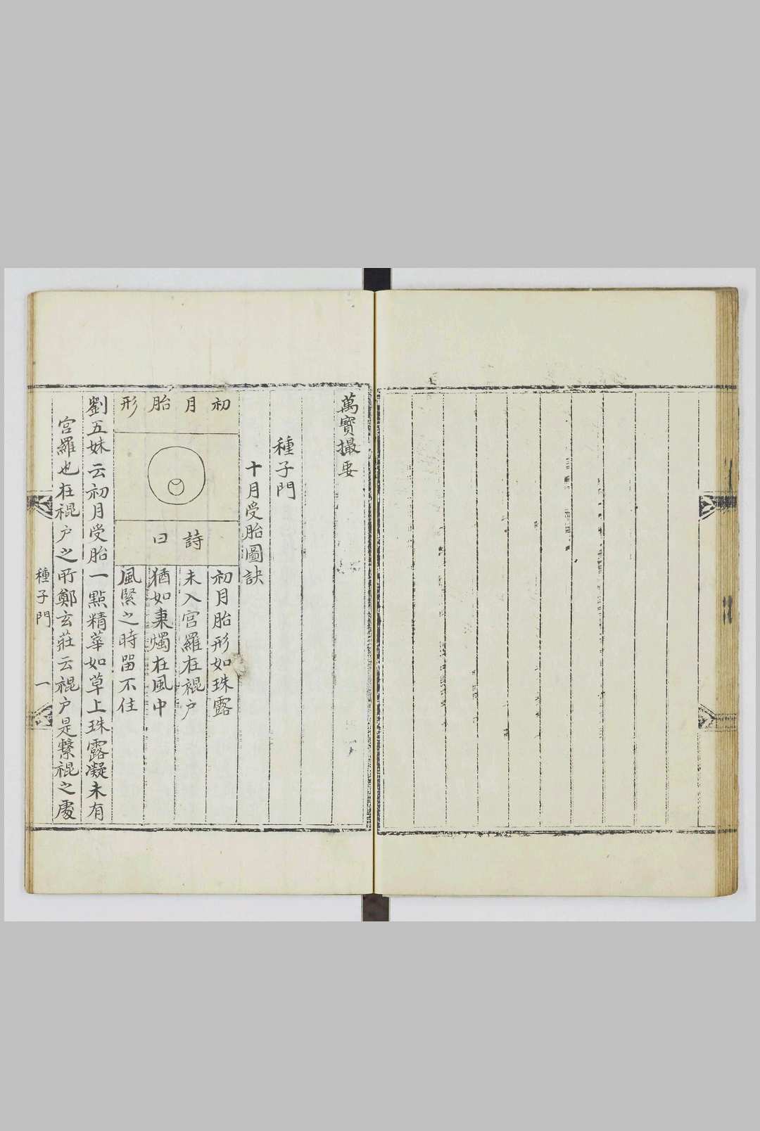 图片[11]中华古籍网-专注古书收集万宝撮要中华古籍网-专注古书收集中华古籍网