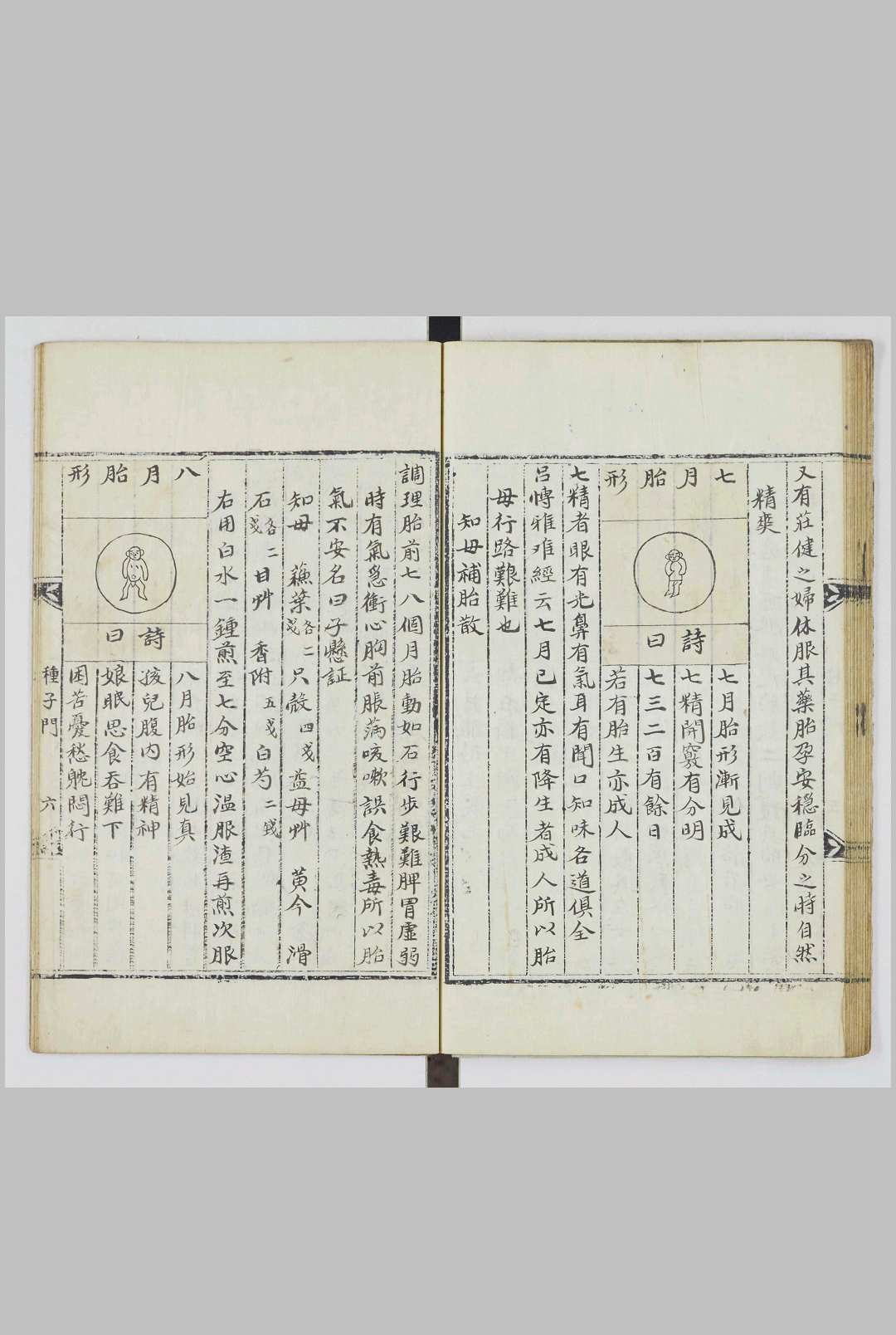 图片[10]中华古籍网-专注古书收集万宝撮要中华古籍网-专注古书收集中华古籍网