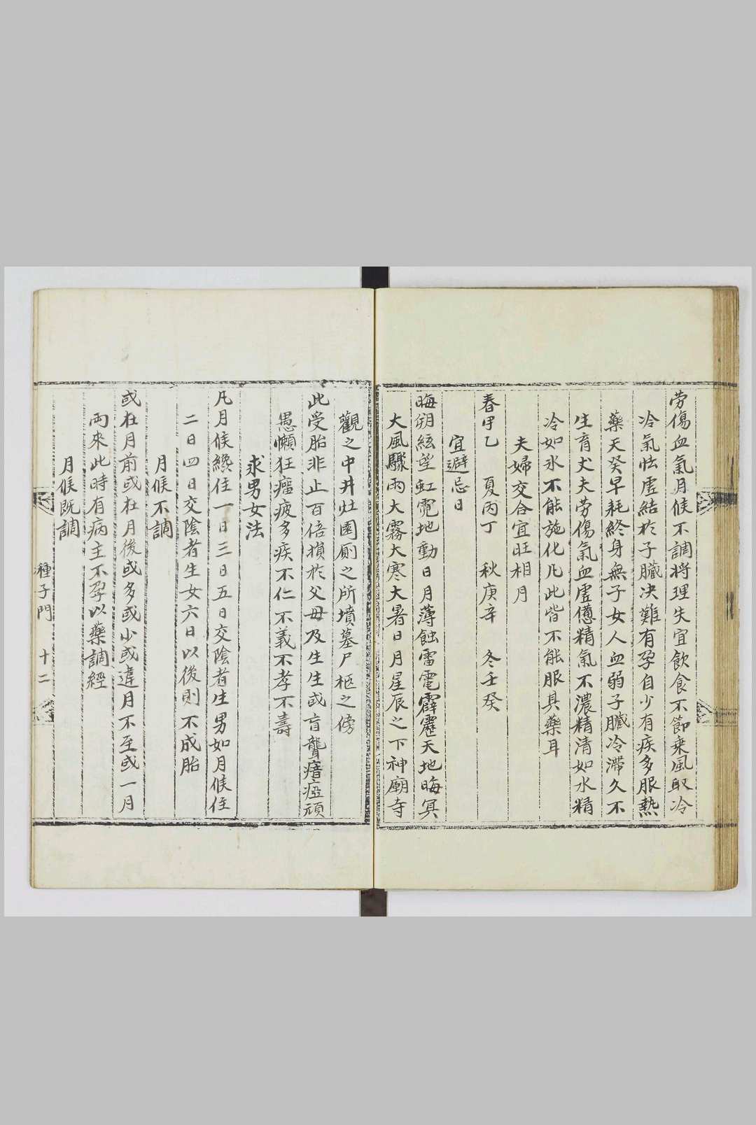 图片[12]中华古籍网-专注古书收集万宝撮要中华古籍网-专注古书收集中华古籍网