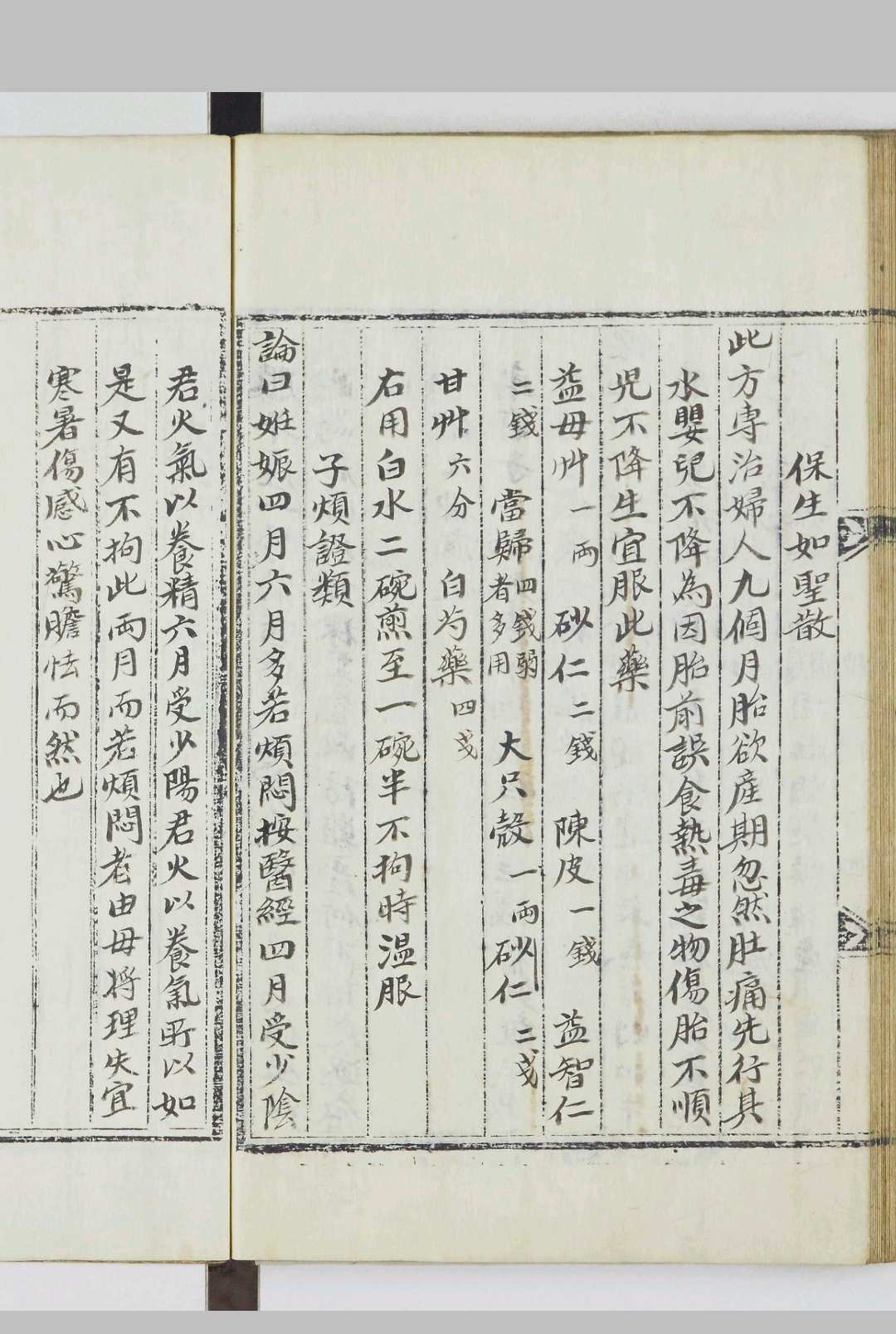 图片[13]中华古籍网-专注古书收集万宝撮要中华古籍网-专注古书收集中华古籍网