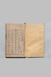 迂斋先生标注崇古文诀 35卷 楼昉（宋）王鸿渐（明）,明嘉靖12年中华古籍网-专注古书收集中华古籍网
