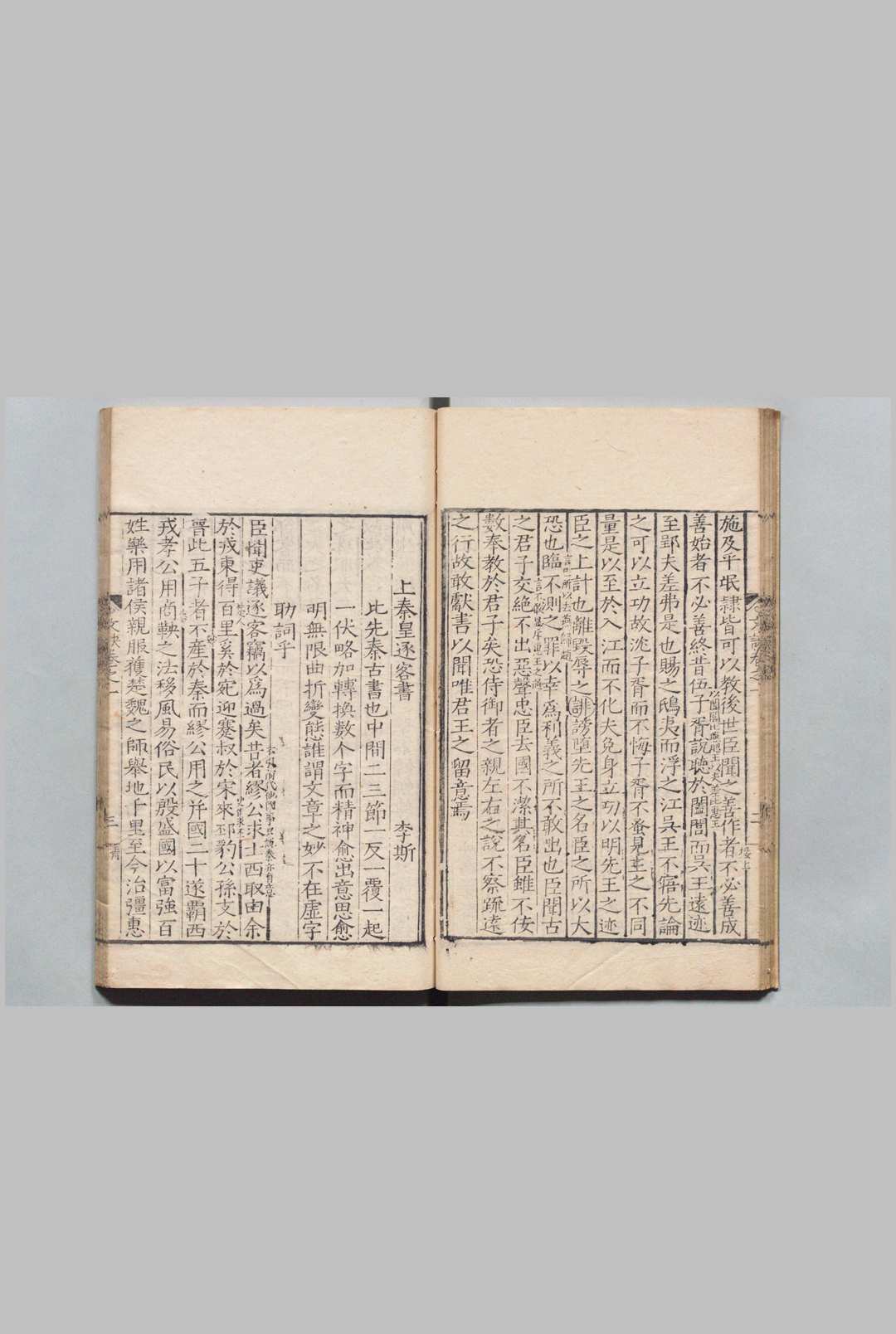 图片[6]中华古籍网-专注古书收集迂斋先生标注崇古文诀 35卷 楼昉（宋）王鸿渐（明）,明嘉靖12年中华古籍网-专注古书收集中华古籍网