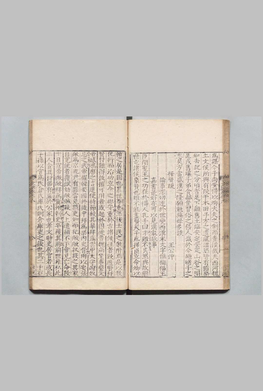 图片[7]中华古籍网-专注古书收集迂斋先生标注崇古文诀 35卷 楼昉（宋）王鸿渐（明）,明嘉靖12年中华古籍网-专注古书收集中华古籍网