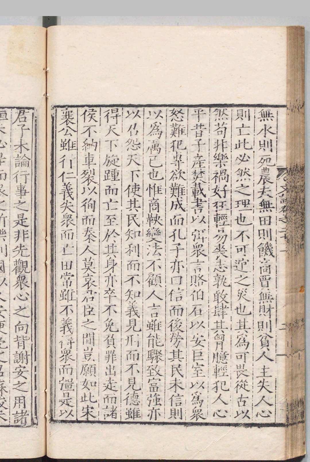 图片[8]中华古籍网-专注古书收集迂斋先生标注崇古文诀 35卷 楼昉（宋）王鸿渐（明）,明嘉靖12年中华古籍网-专注古书收集中华古籍网