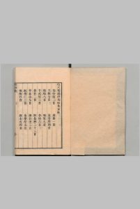 众妙集 赵师秀（宋）刊本 ,享和元年中华古籍网-专注古书收集中华古籍网