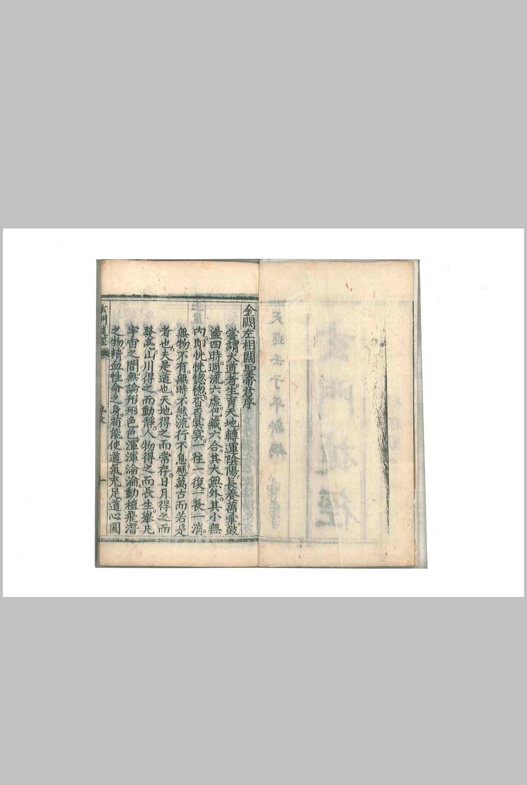 图片[6]中华古籍网-专注古书收集玄门捷径中华古籍网-专注古书收集中华古籍网