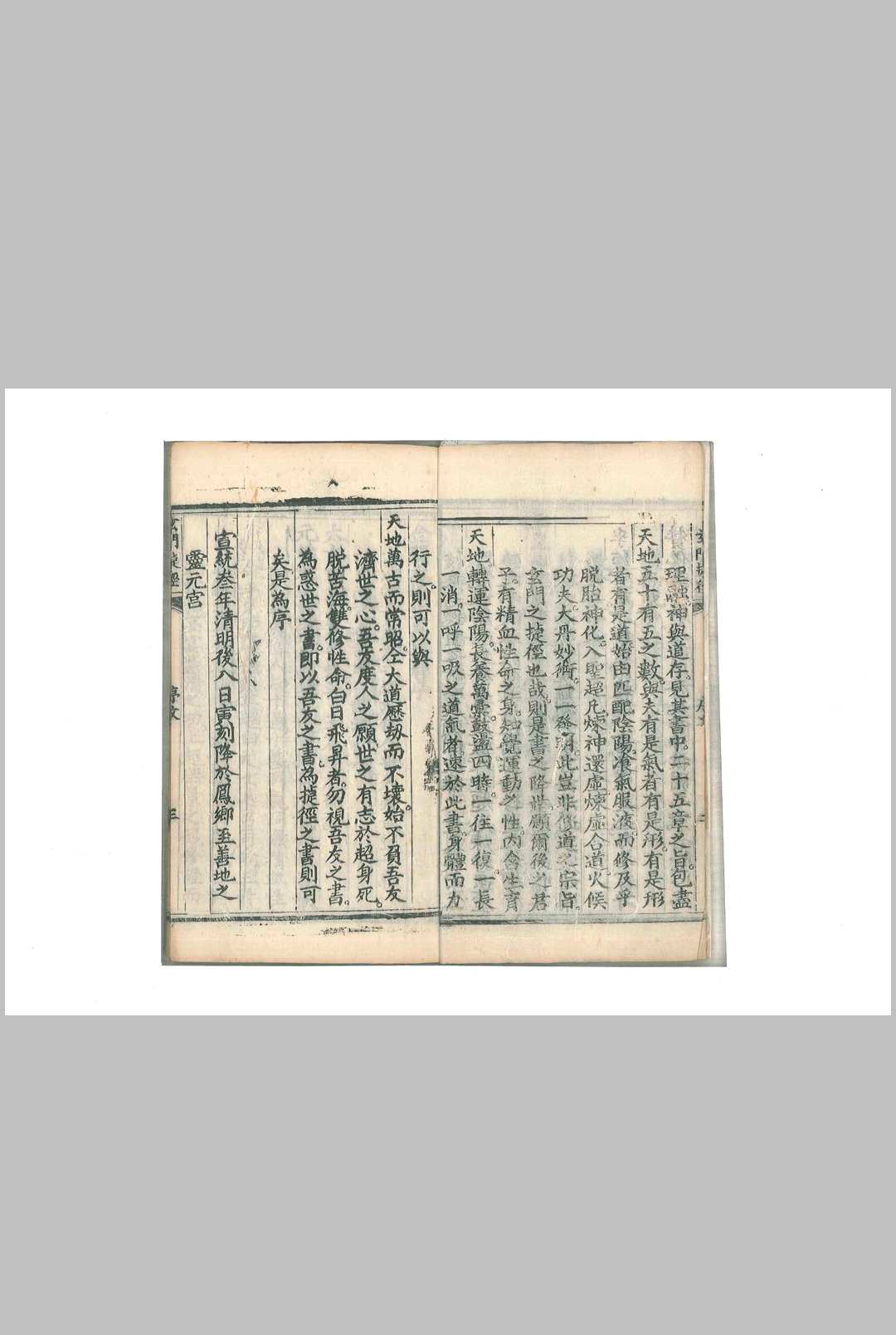 图片[3]中华古籍网-专注古书收集玄门捷径中华古籍网-专注古书收集中华古籍网